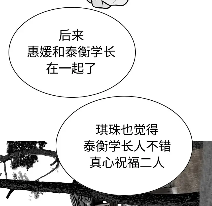 美人为馅[顶通]韩漫全集-第9话无删减无遮挡章节图片 