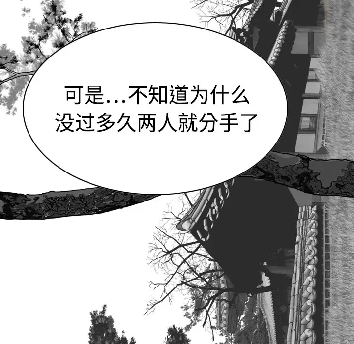 美人为馅[顶通]韩漫全集-第9话无删减无遮挡章节图片 