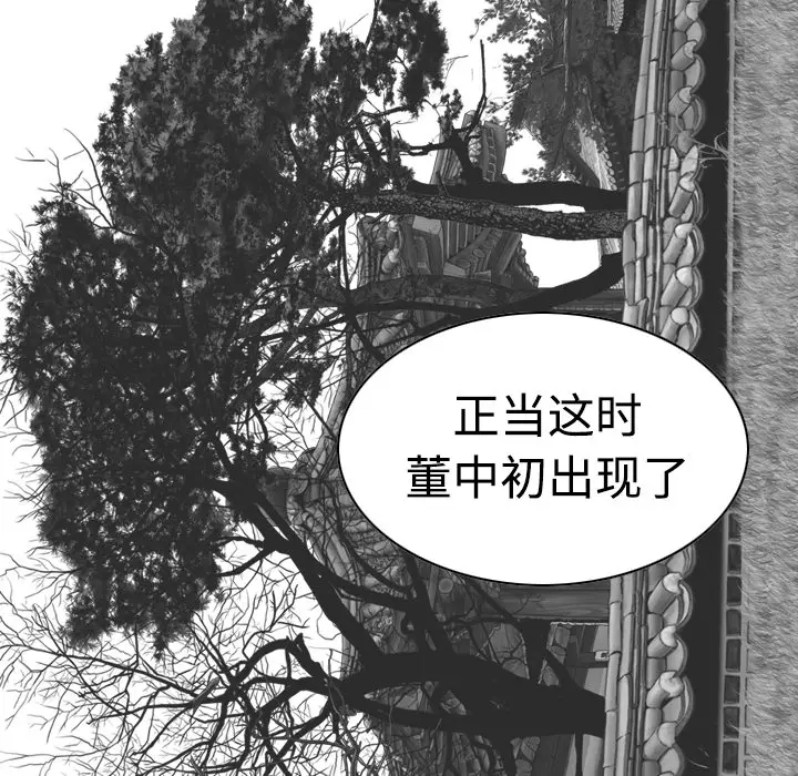 美人为馅[顶通]韩漫全集-第9话无删减无遮挡章节图片 