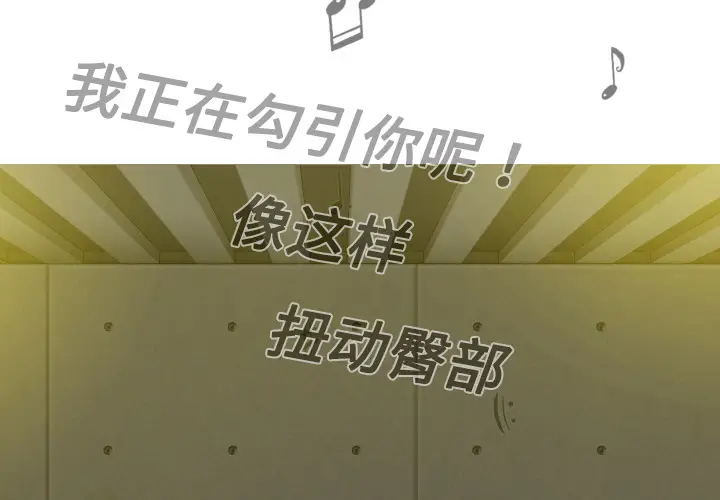 美人为馅[顶通]韩漫全集-第10话无删减无遮挡章节图片 