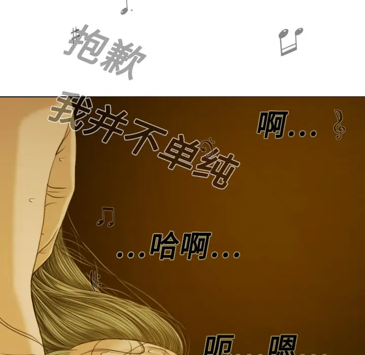美人为馅[顶通]韩漫全集-第10话无删减无遮挡章节图片 