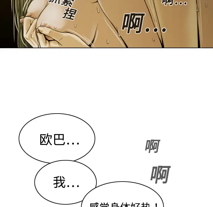 美人为馅[顶通]韩漫全集-第10话无删减无遮挡章节图片 