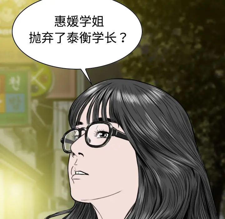 美人为馅[顶通]韩漫全集-第10话无删减无遮挡章节图片 