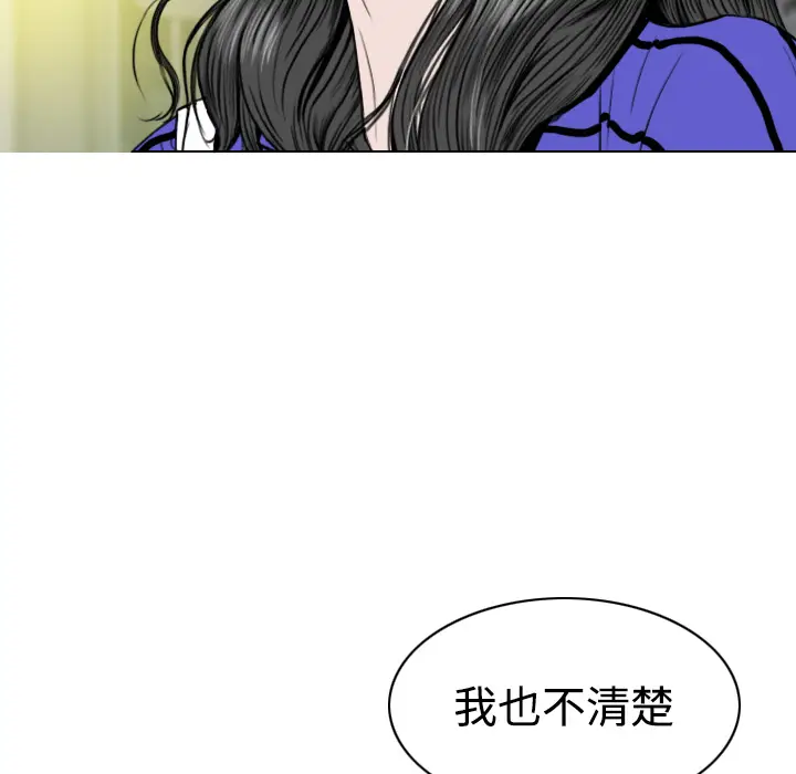 美人为馅[顶通]韩漫全集-第10话无删减无遮挡章节图片 