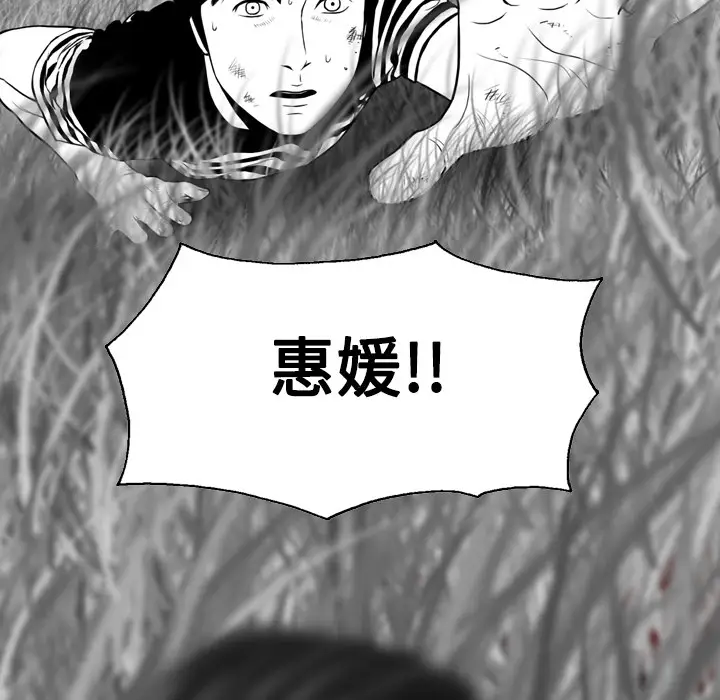 美人为馅[顶通]韩漫全集-第10话无删减无遮挡章节图片 