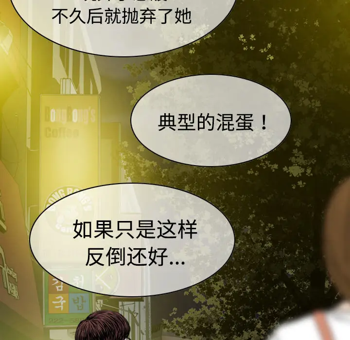 美人为馅[顶通]韩漫全集-第10话无删减无遮挡章节图片 