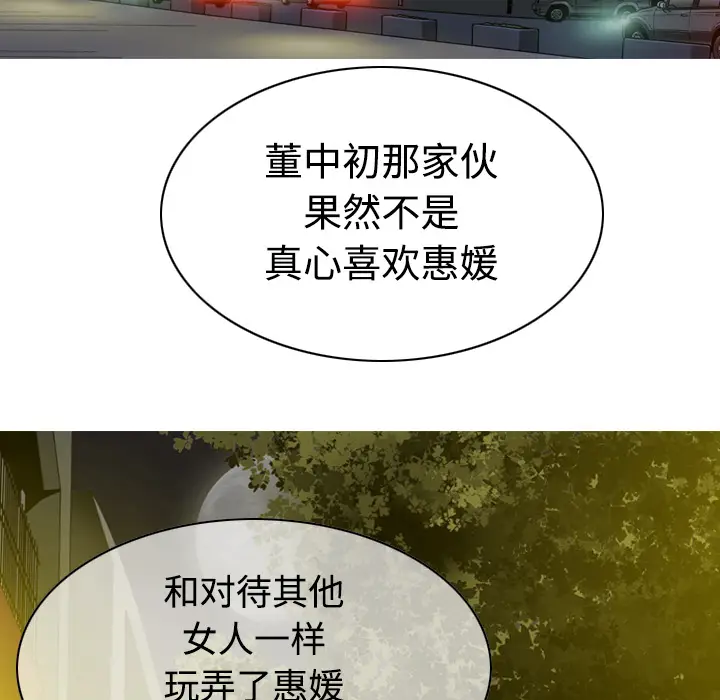 美人为馅[顶通]韩漫全集-第10话无删减无遮挡章节图片 