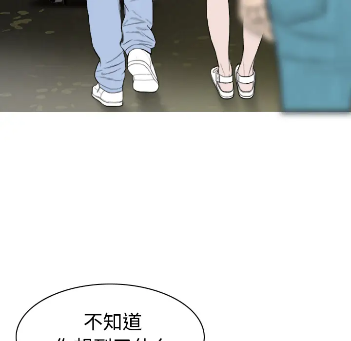 美人为馅[顶通]韩漫全集-第10话无删减无遮挡章节图片 