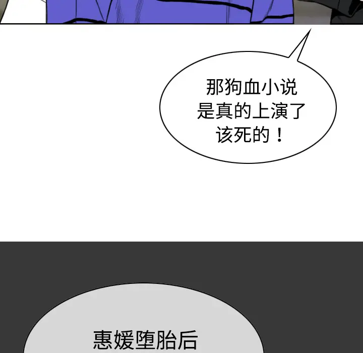 美人为馅[顶通]韩漫全集-第10话无删减无遮挡章节图片 