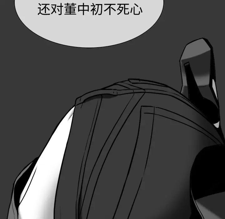美人为馅[顶通]韩漫全集-第10话无删减无遮挡章节图片 