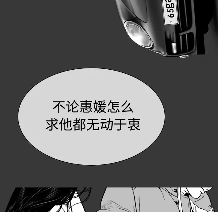 美人为馅[顶通]韩漫全集-第10话无删减无遮挡章节图片 