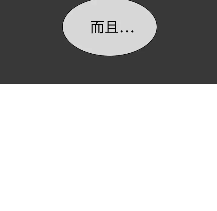 美人为馅[顶通]韩漫全集-第10话无删减无遮挡章节图片 