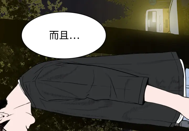 美人为馅[顶通]韩漫全集-第11话无删减无遮挡章节图片 
