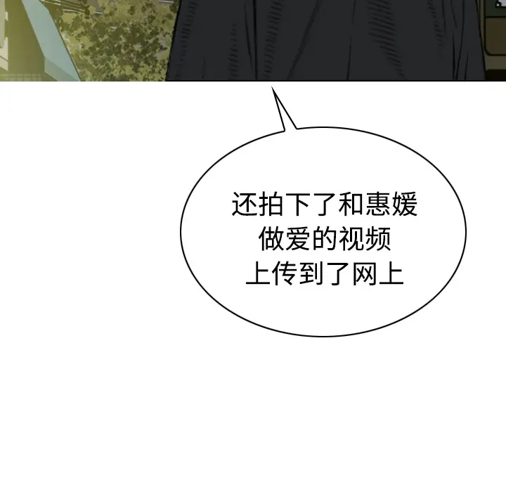 美人为馅[顶通]韩漫全集-第11话无删减无遮挡章节图片 
