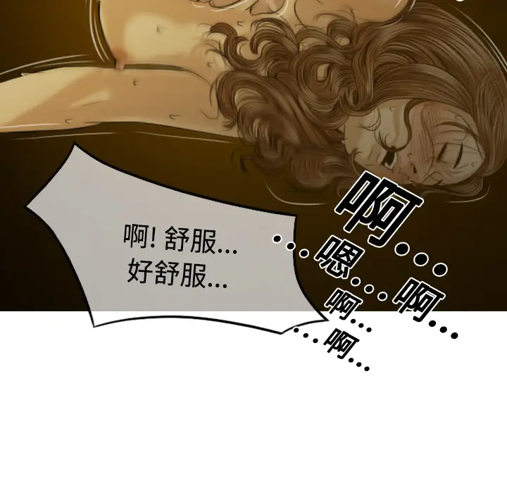 美人为馅[顶通]韩漫全集-第11话无删减无遮挡章节图片 