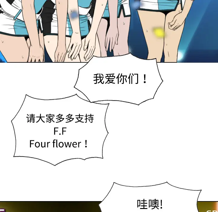 美人为馅[顶通]韩漫全集-第11话无删减无遮挡章节图片 