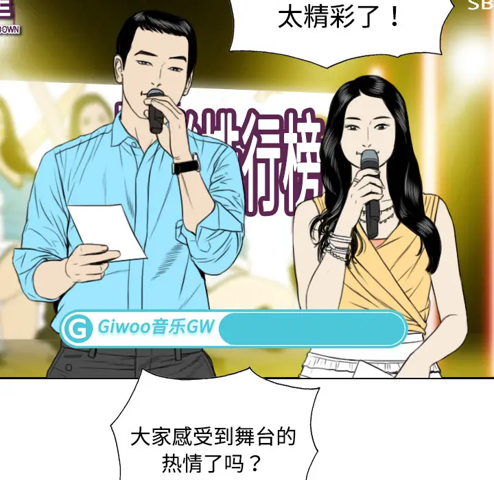 美人为馅[顶通]韩漫全集-第11话无删减无遮挡章节图片 