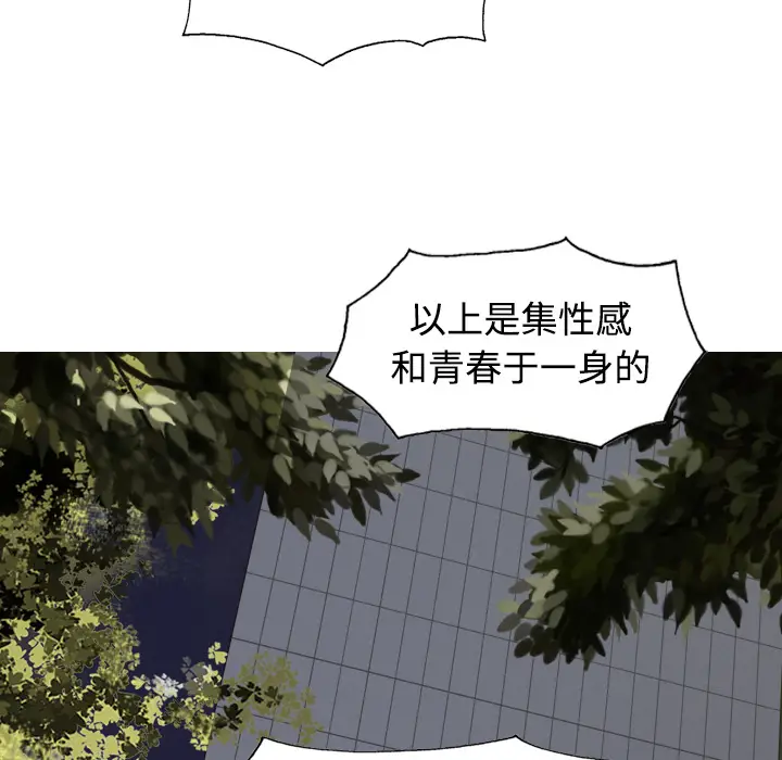 美人为馅[顶通]韩漫全集-第11话无删减无遮挡章节图片 