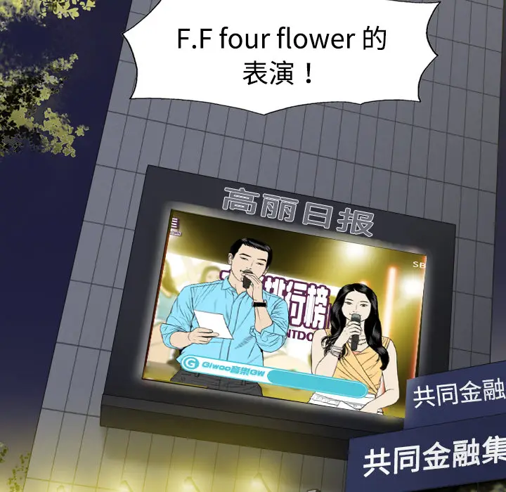 美人为馅[顶通]韩漫全集-第11话无删减无遮挡章节图片 