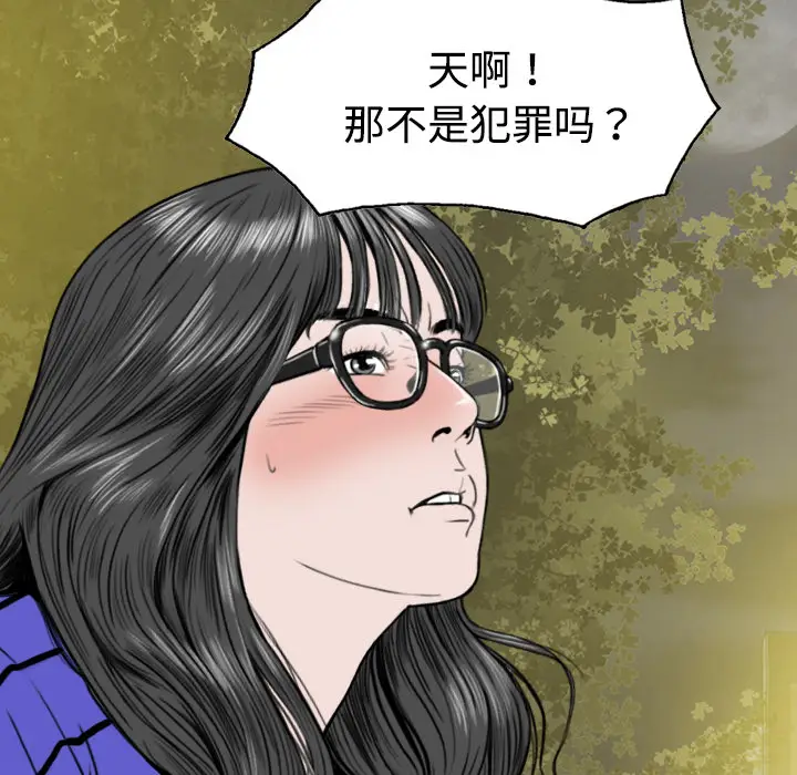 美人为馅[顶通]韩漫全集-第11话无删减无遮挡章节图片 