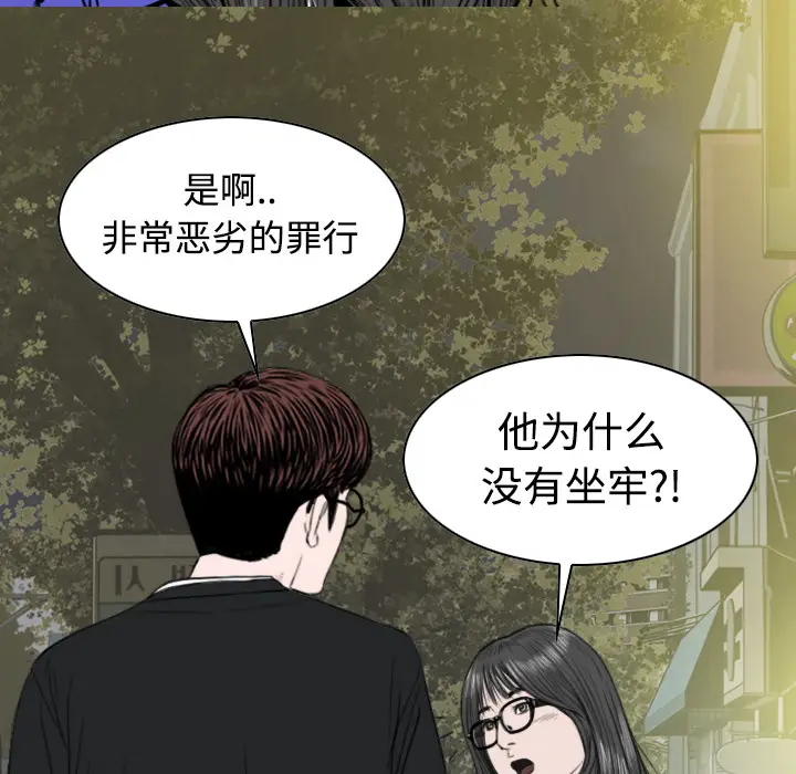 美人为馅[顶通]韩漫全集-第11话无删减无遮挡章节图片 