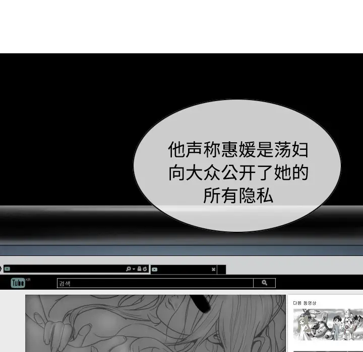 美人为馅[顶通]韩漫全集-第11话无删减无遮挡章节图片 
