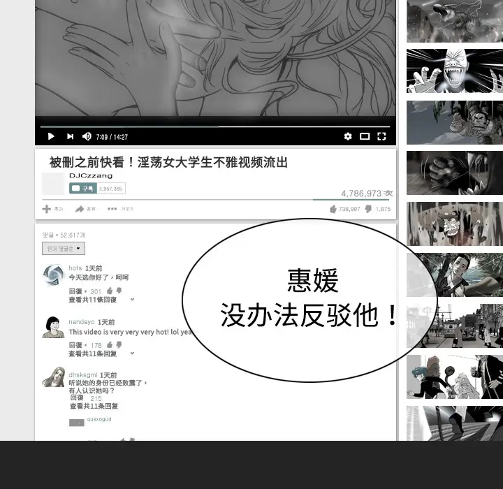 美人为馅[顶通]韩漫全集-第11话无删减无遮挡章节图片 