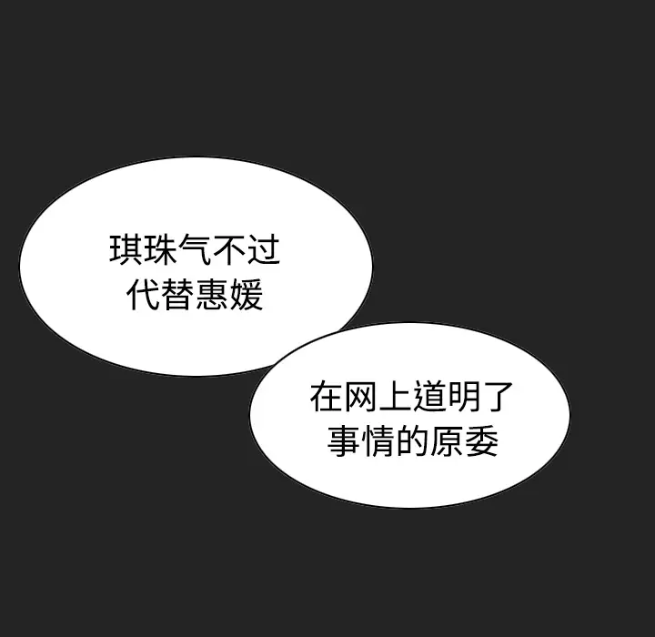 美人为馅[顶通]韩漫全集-第11话无删减无遮挡章节图片 