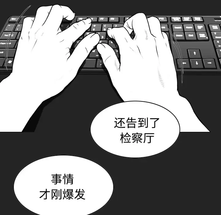 美人为馅[顶通]韩漫全集-第11话无删减无遮挡章节图片 