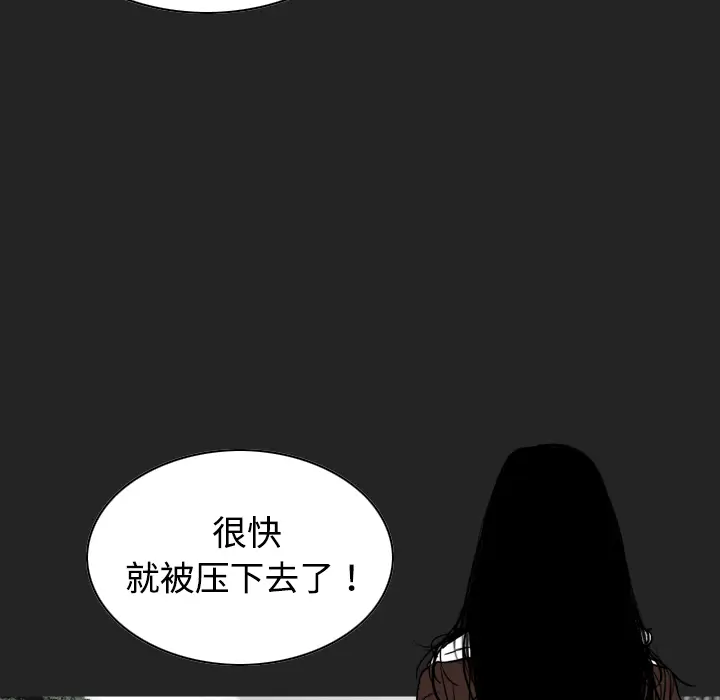 美人为馅[顶通]韩漫全集-第11话无删减无遮挡章节图片 