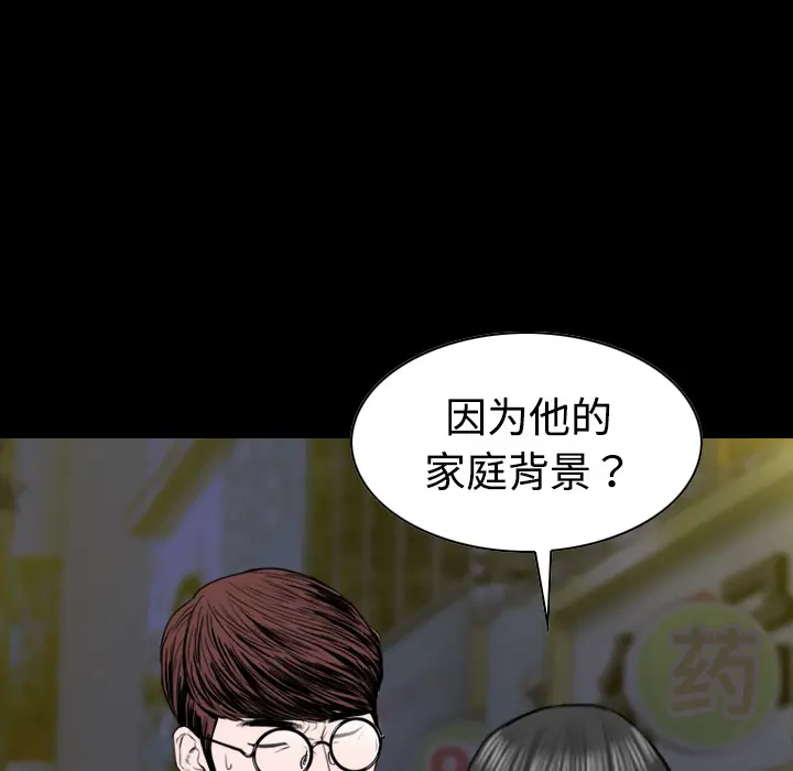美人为馅[顶通]韩漫全集-第11话无删减无遮挡章节图片 
