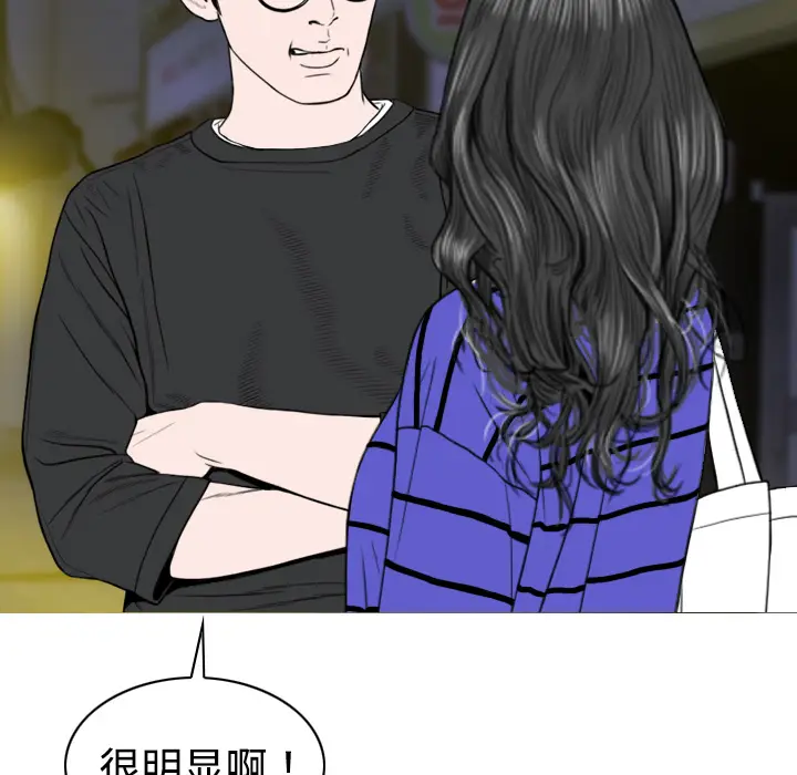 美人为馅[顶通]韩漫全集-第11话无删减无遮挡章节图片 