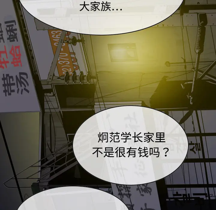 美人为馅[顶通]韩漫全集-第11话无删减无遮挡章节图片 