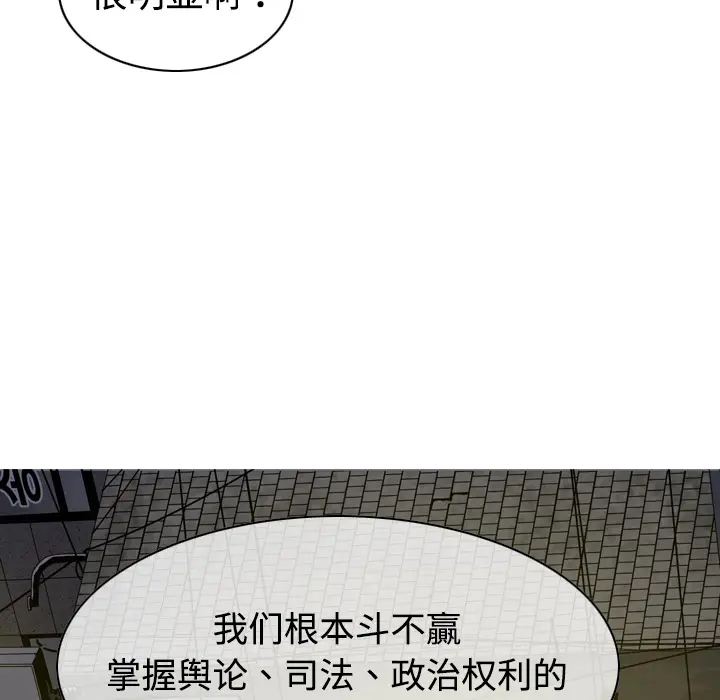 美人为馅[顶通]韩漫全集-第11话无删减无遮挡章节图片 