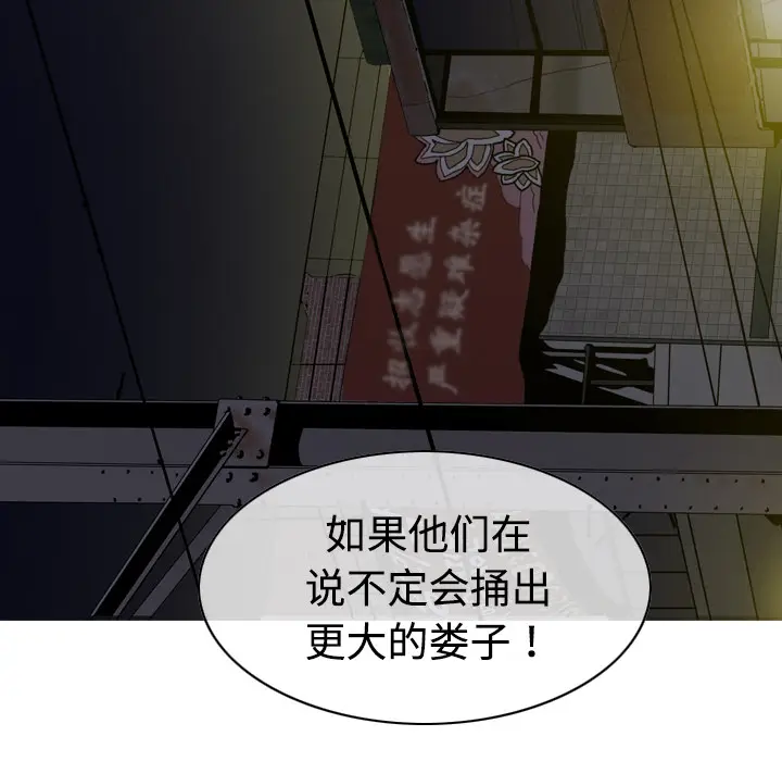 美人为馅[顶通]韩漫全集-第11话无删减无遮挡章节图片 