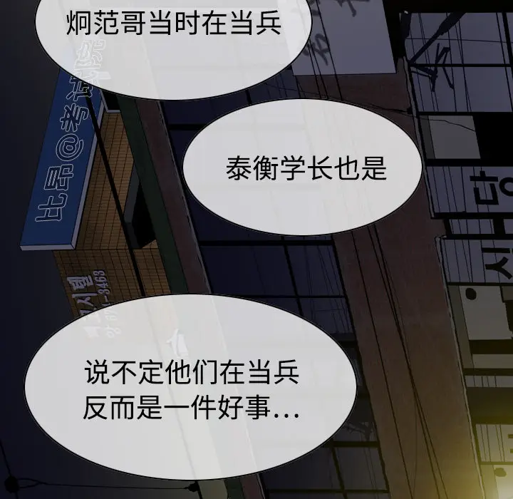 美人为馅[顶通]韩漫全集-第11话无删减无遮挡章节图片 