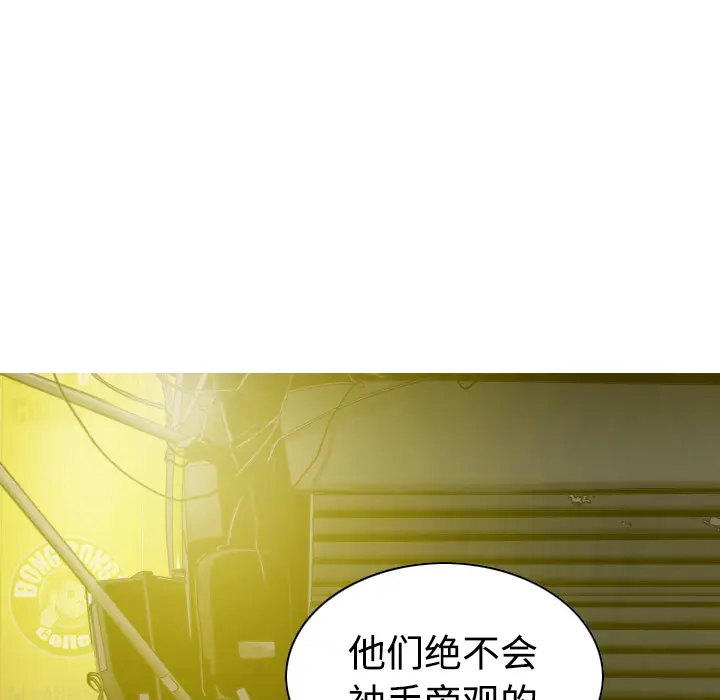美人为馅[顶通]韩漫全集-第11话无删减无遮挡章节图片 