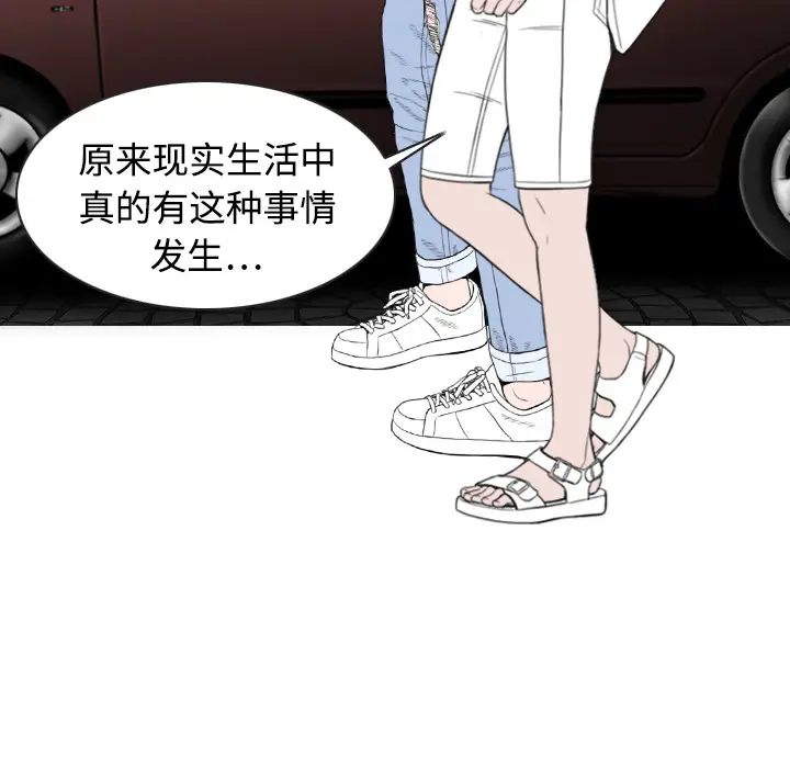 美人为馅[顶通]韩漫全集-第11话无删减无遮挡章节图片 