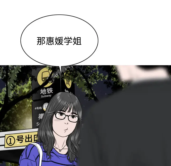 美人为馅[顶通]韩漫全集-第11话无删减无遮挡章节图片 