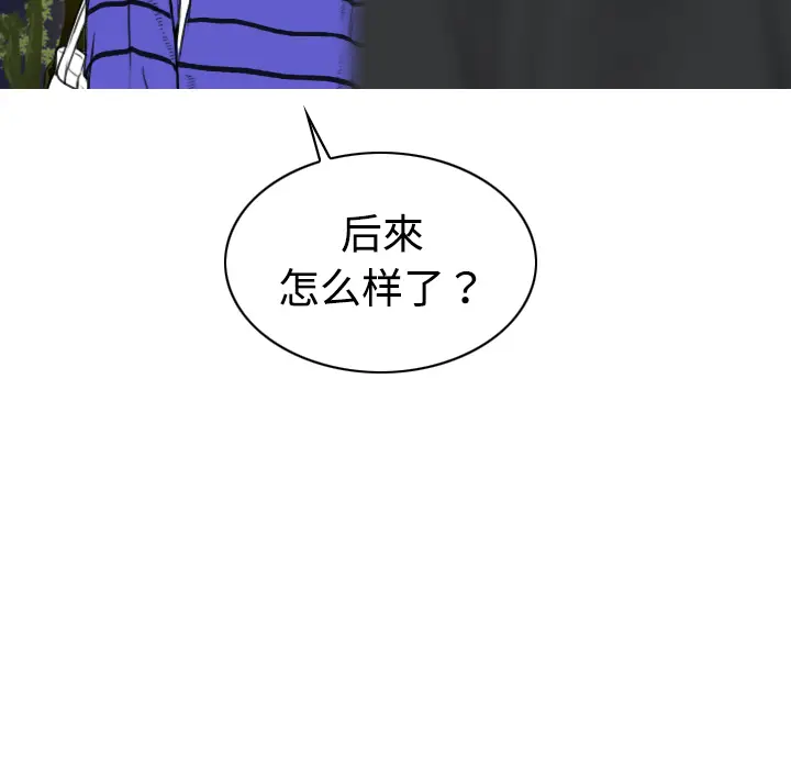 美人为馅[顶通]韩漫全集-第11话无删减无遮挡章节图片 