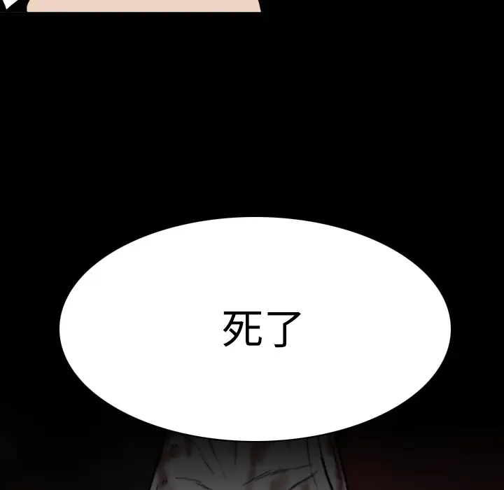 美人为馅[顶通]韩漫全集-第11话无删减无遮挡章节图片 