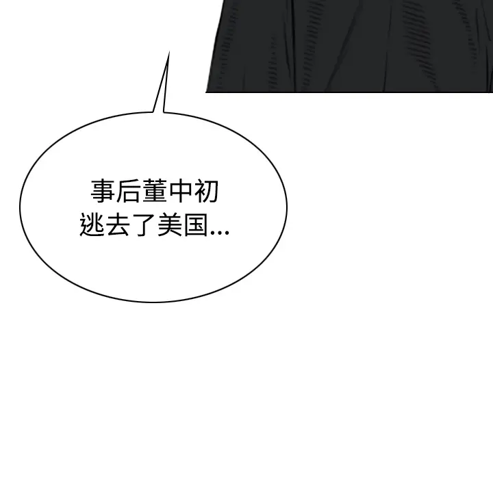 美人为馅[顶通]韩漫全集-第11话无删减无遮挡章节图片 