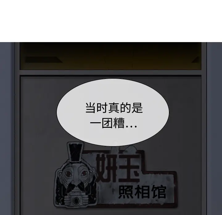 美人为馅[顶通]韩漫全集-第11话无删减无遮挡章节图片 