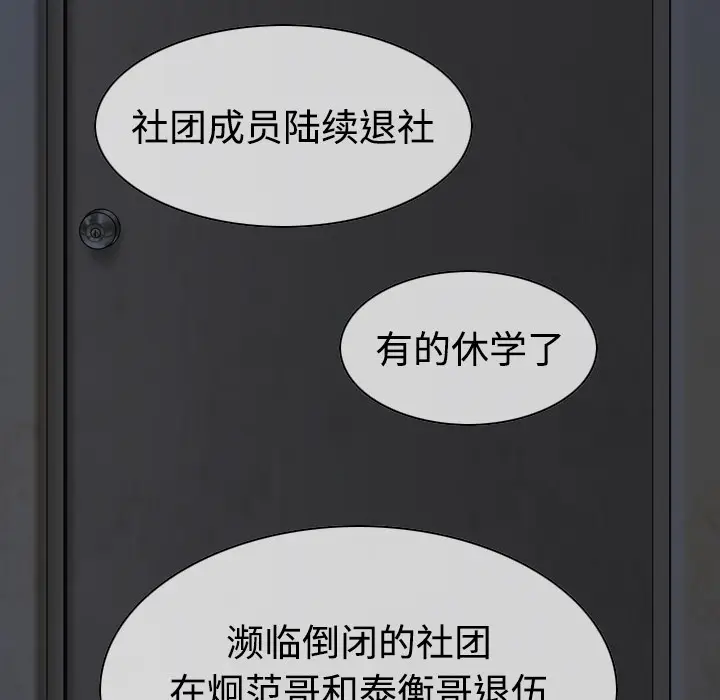 美人为馅[顶通]韩漫全集-第11话无删减无遮挡章节图片 