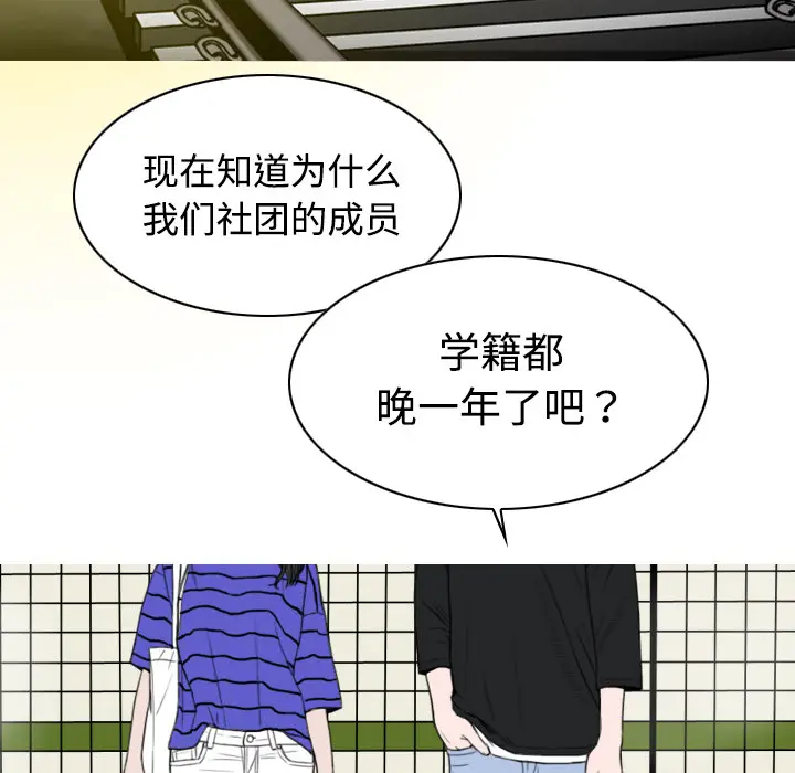 美人为馅[顶通]韩漫全集-第11话无删减无遮挡章节图片 