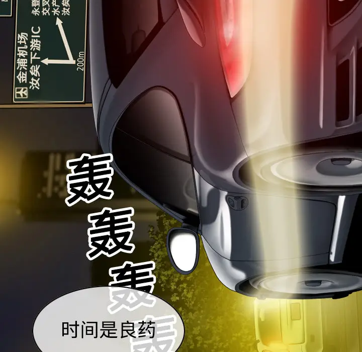 美人为馅[顶通]韩漫全集-第11话无删减无遮挡章节图片 