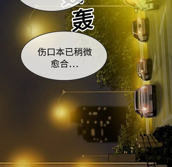 美人为馅[顶通]韩漫全集-第11话无删减无遮挡章节图片 