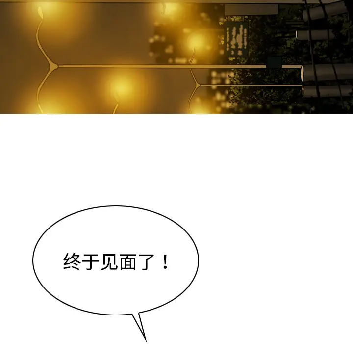 美人为馅[顶通]韩漫全集-第11话无删减无遮挡章节图片 