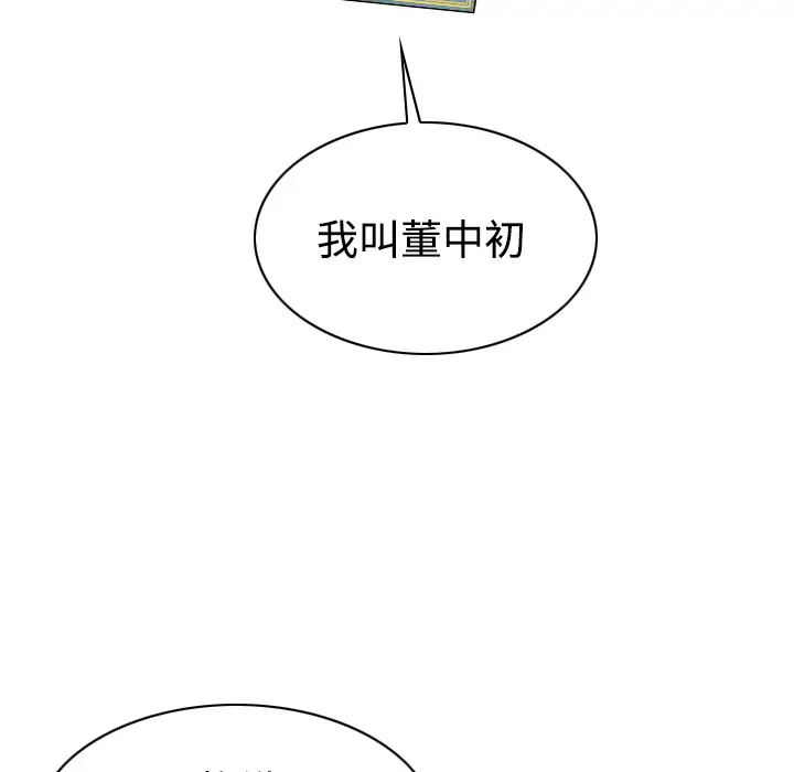 美人为馅[顶通]韩漫全集-第11话无删减无遮挡章节图片 