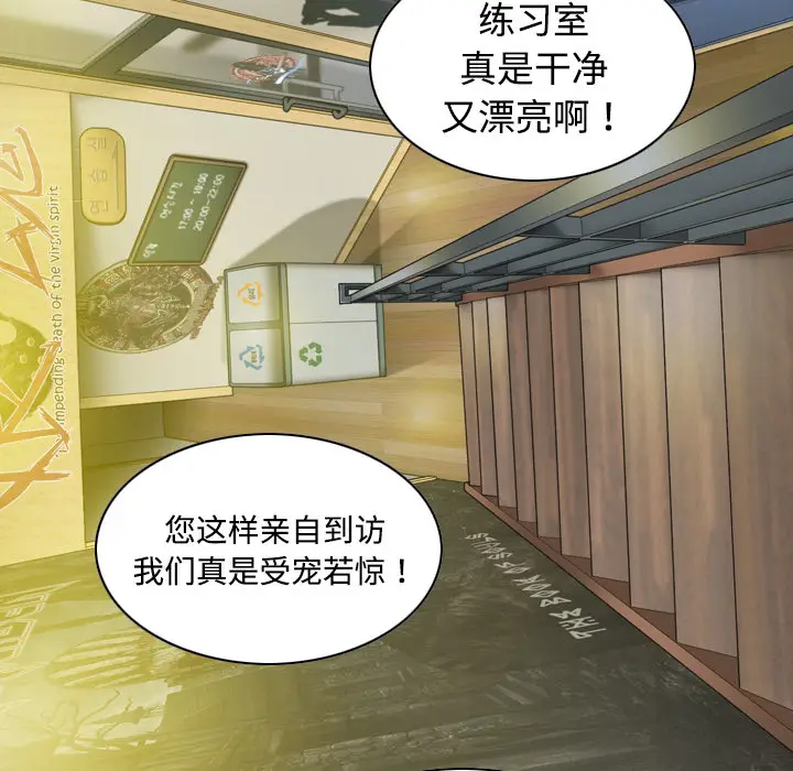 美人为馅[顶通]韩漫全集-第11话无删减无遮挡章节图片 